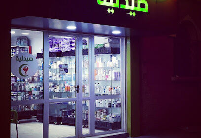 Pharmacie Nadji cheikh
