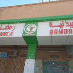 Pharmacie RAMDANI/B