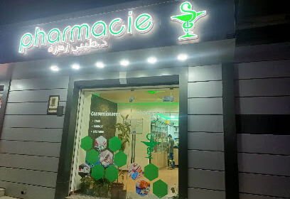PHARMACIE TAIBI ZOHRA