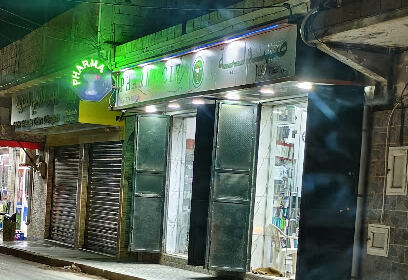 Pharmacy BENATTA HICHEM