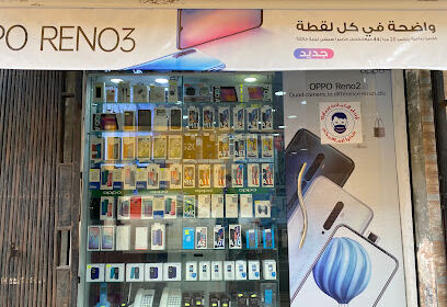 Phone store mostaganem