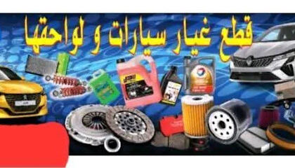 Pièces Auto Safi