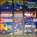Pièces Camions El Hadj Said Ladaouri