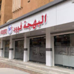 Pizzeria El Bahdja