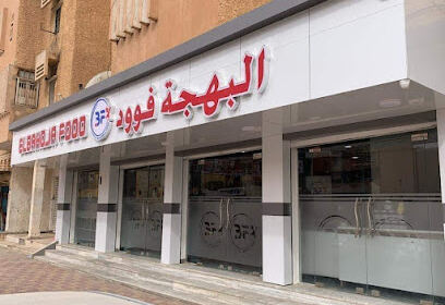 Pizzeria El Bahdja