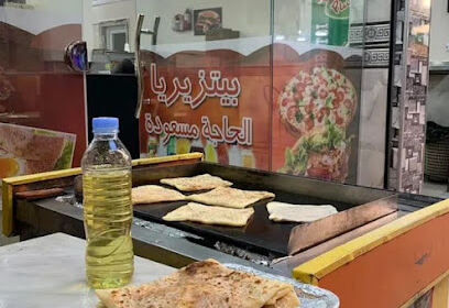Pizzeria El Hadja Messaouda