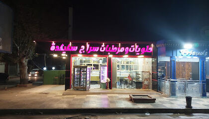 PIZZERIA ET FAST-FOOD
