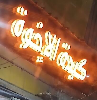 Pizzeria Kebda Les Frères