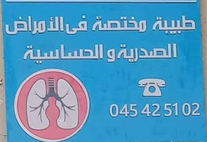 Pneumologue Dr FEDDAG asma