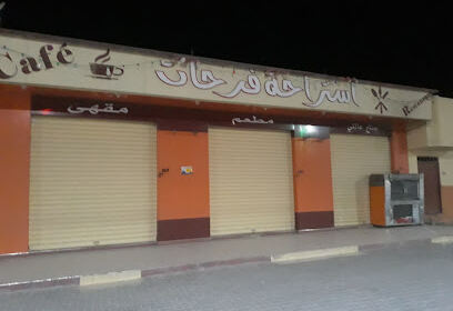 Relais Farhat