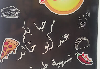Restaurant Abou Khaled