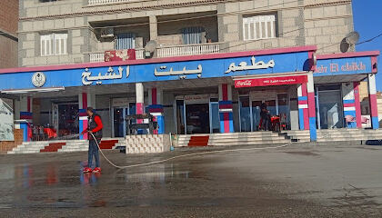 Restaurant Bait Al Cheikh