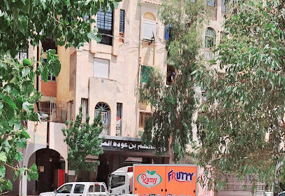 Restaurant Ben Aouda El Merdja