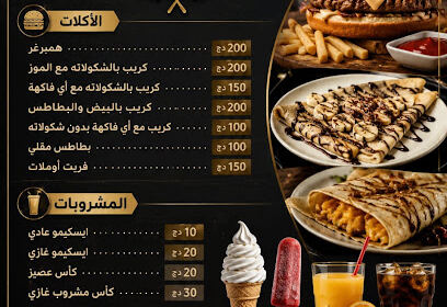 Restaurant Bilal