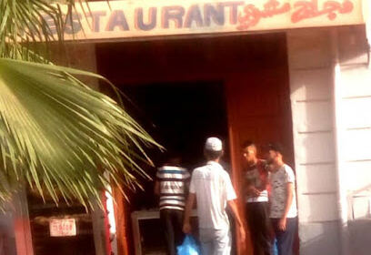 Restaurant CHEKFA (Hamou)