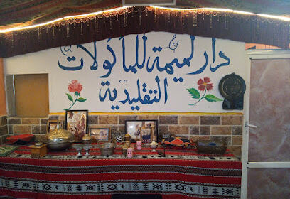 Restaurant Dar El Mima