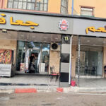 Restaurant Djaafra
