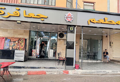 Restaurant Djaafra