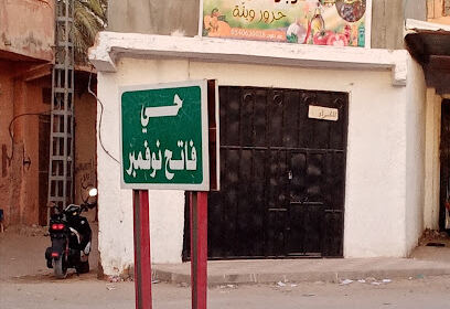 Restaurant Dobaret El Ouahat