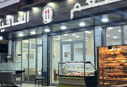 Restaurant Al Afia