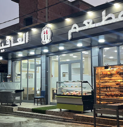 Restaurant Al Afia
