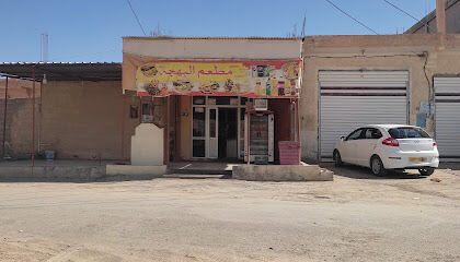 Restaurant El Bahdja
