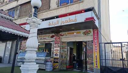 Restaurant El Bena