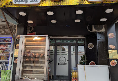 Restaurant El Benna Chez Wassim