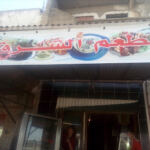 Restaurant El Chark