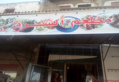 Restaurant El Chark