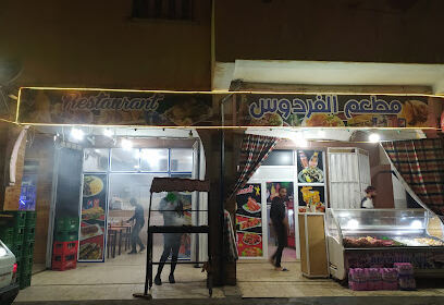 Restaurant El Firdaous