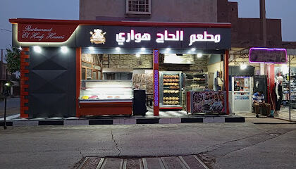 Restaurant El Hadj Houari