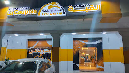 Restaurant El Kouba