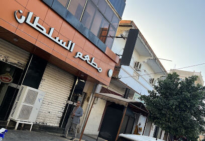 RESTAURANT EL SULTAN
