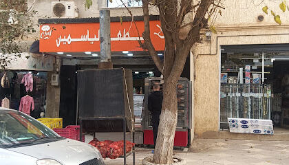 Restaurant El Yasmine 119 Tissemsilt