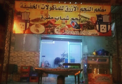 Restaurant Ennadjem El Azrek