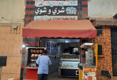 Restaurant Ennakhil