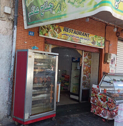 RESTAURANT ERAHMA