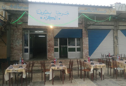 RESTAURANT ERAHMA, BEN MHIDI