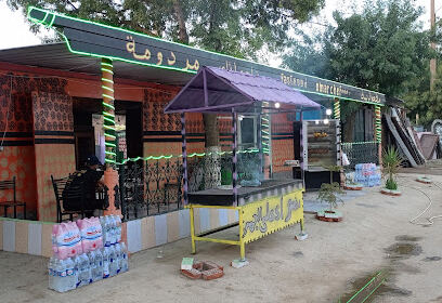 Restaurant Errif