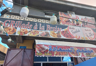 Restaurant Essaada