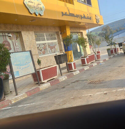 Restaurant et café chorafaa