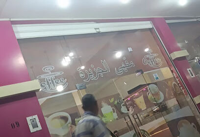 Restaurant et Café El Djazira