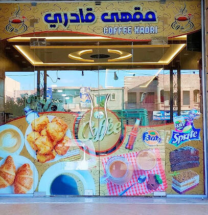 Restaurant et Café Kadri