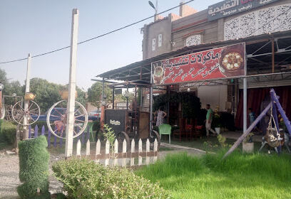 Restaurant Familial H.O