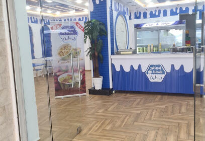 Restaurant Imbrator Essaada El Asli Mostaganem
