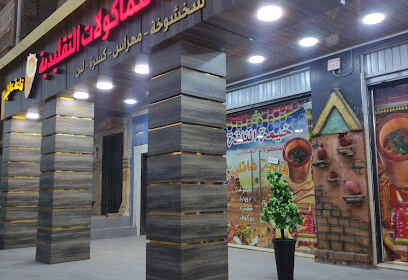 Restaurant Khaimat Ennaga