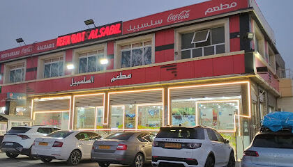 Restaurant le grand Salsabil