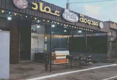 Restaurant Merdouma Imad
