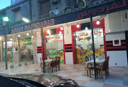 Restaurants El Yachir